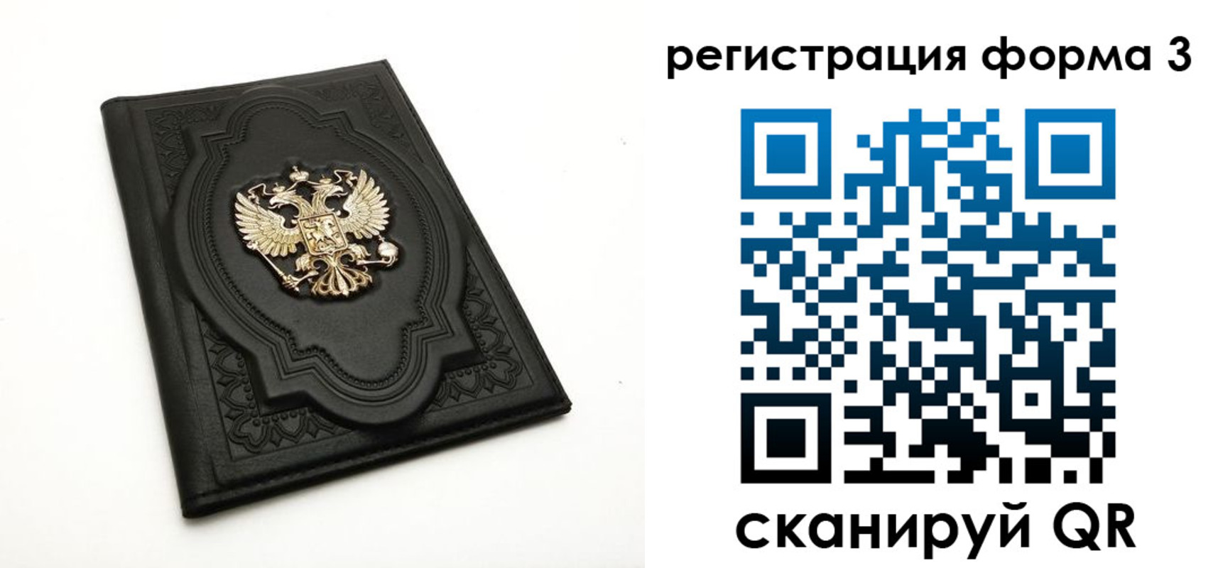 временная регистрация гарантия в Новошахтинске