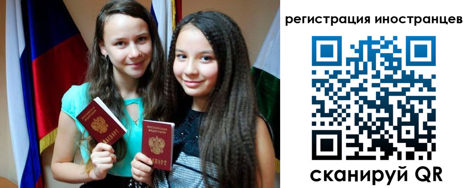 временная регистрация для всех в Новошахтинске
