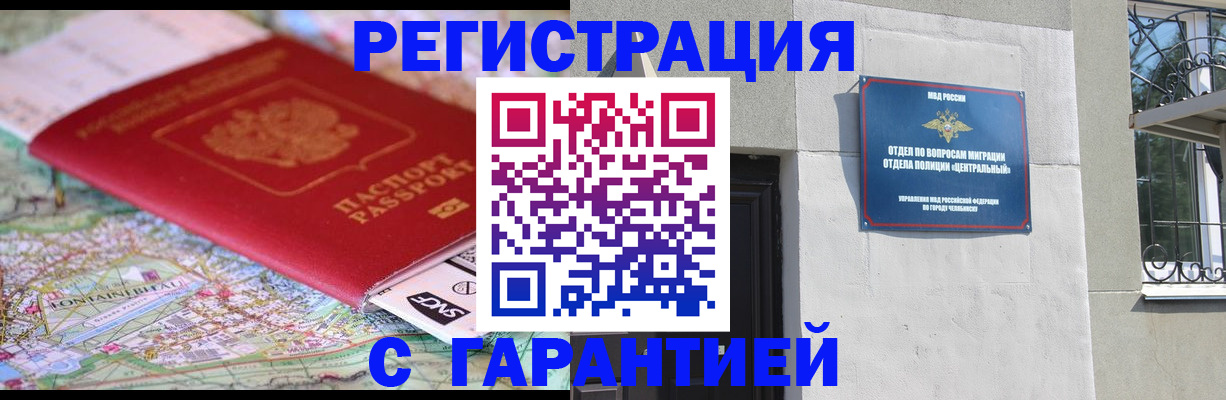 временная регистрация адрес в Новошахтинске