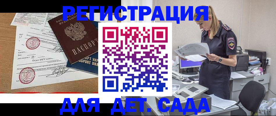 прописка в квартире в Новошахтинске