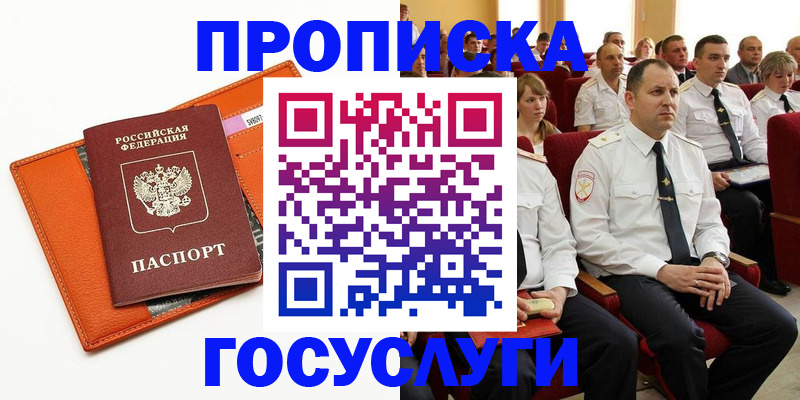 прописка для кредита в Новошахтинске
