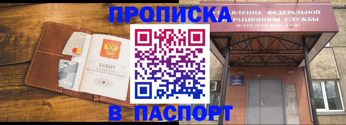 прописка иностранных граждан в Новошахтинске