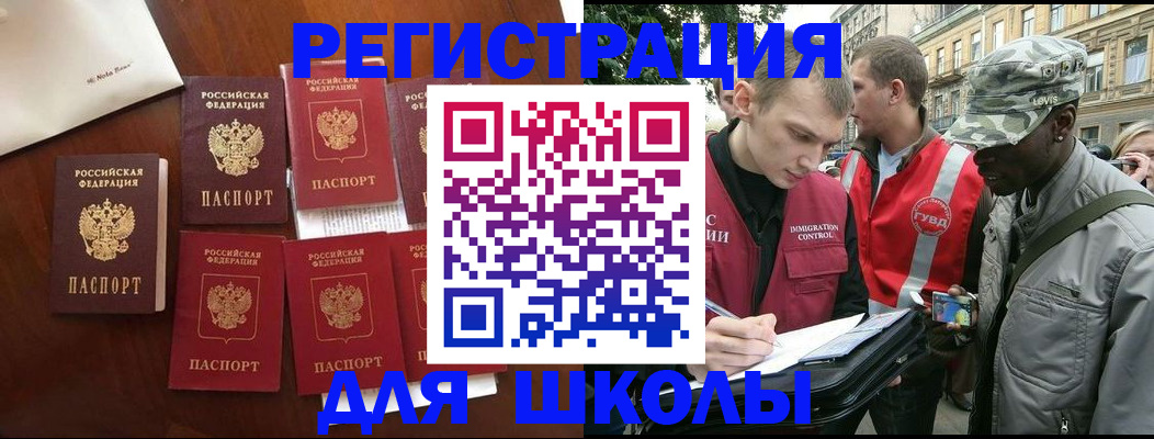 где прописаться в Новошахтинске
