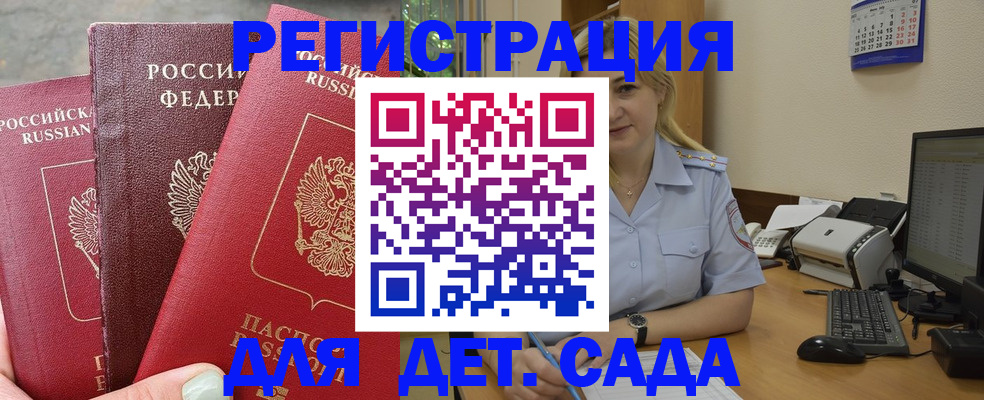 временная регистрация поиск в Новошахтинске